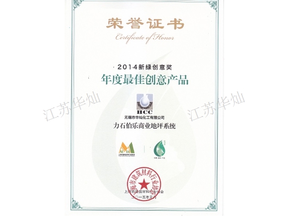 北京专业填缝剂厂家直销 服务为先 江苏华灿新绿材料供应