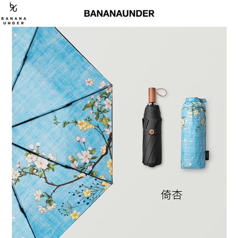 常州蕉下雨伞电话 上海沪蓉花文化传播有限公司