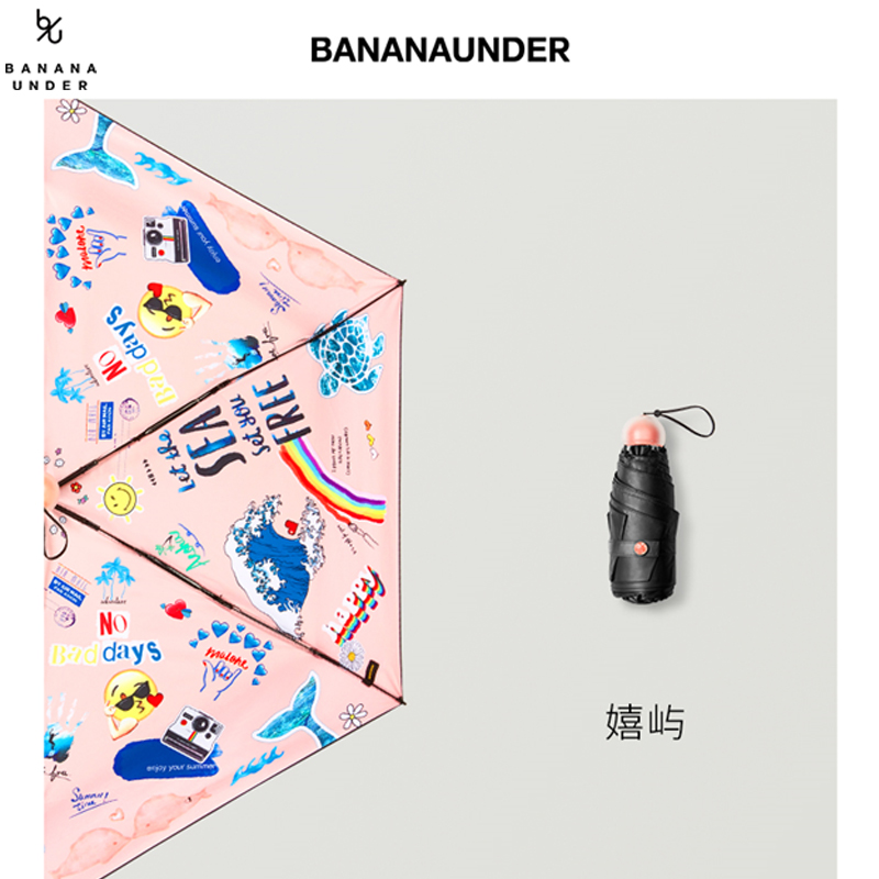 沈阳蕉下雨伞销售 上海沪蓉花文化传播有限公司