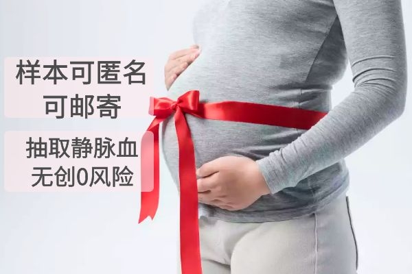 广州无创胎儿亲子鉴定中心-机构地址【2022收费标准】