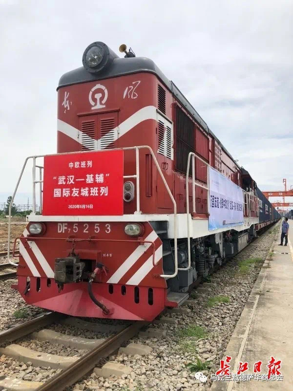 重庆/长沙/武汉/郑州 到乌克兰 基辅 拼箱集装 国际铁路运输