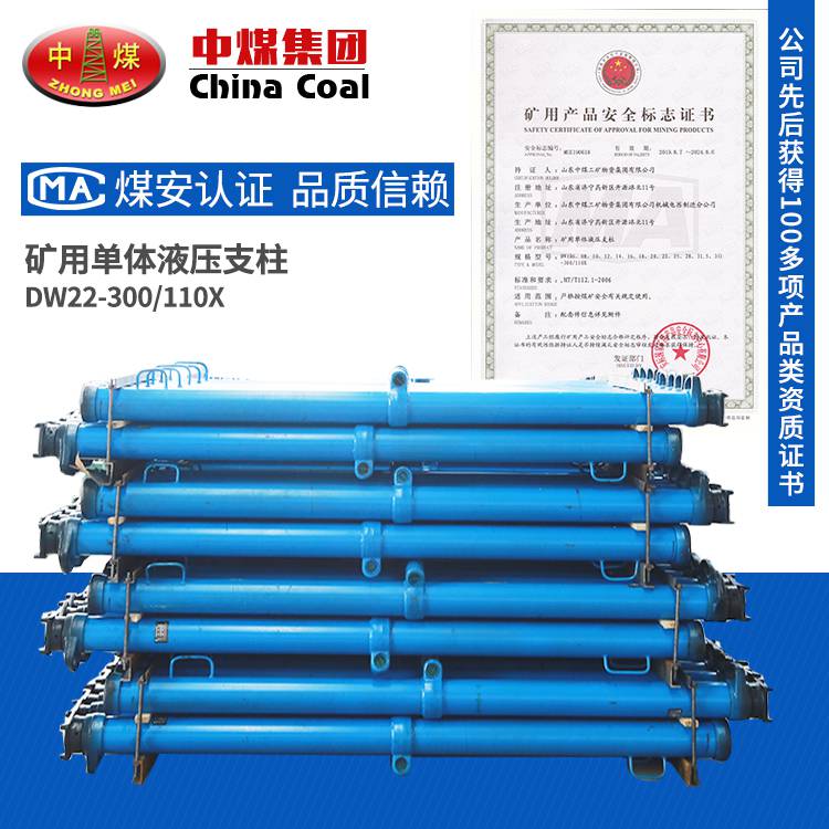 DW22-300/110X单体液压支柱 单体液压支柱适用范围广