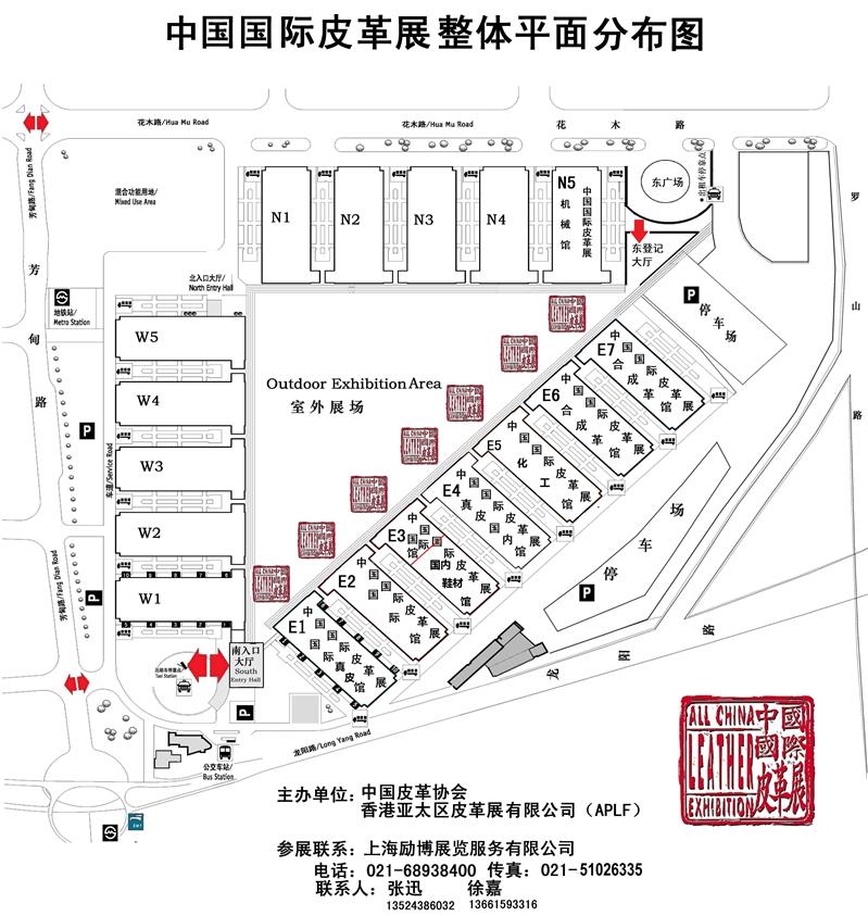 中国国际皮革展