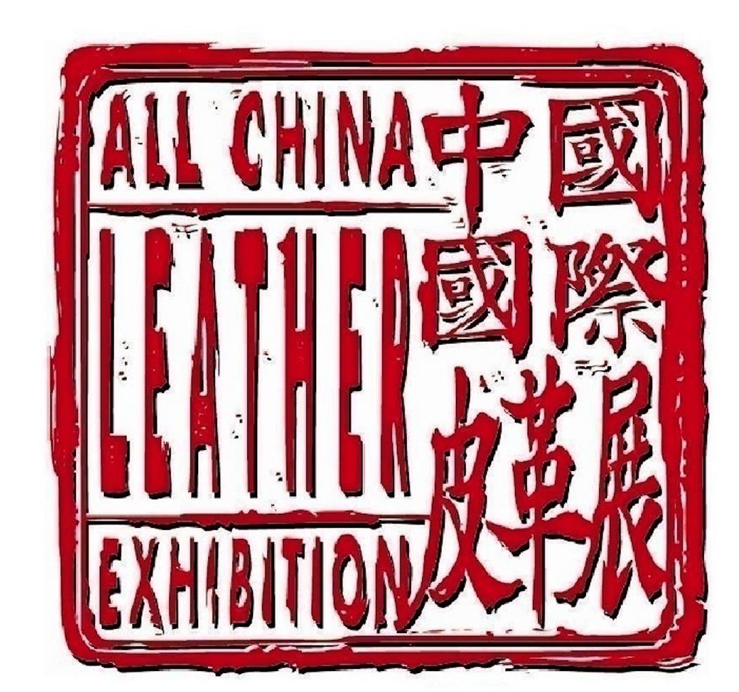 汽车革技术论坛 中国国际皮革展 上海国际合成革展览会