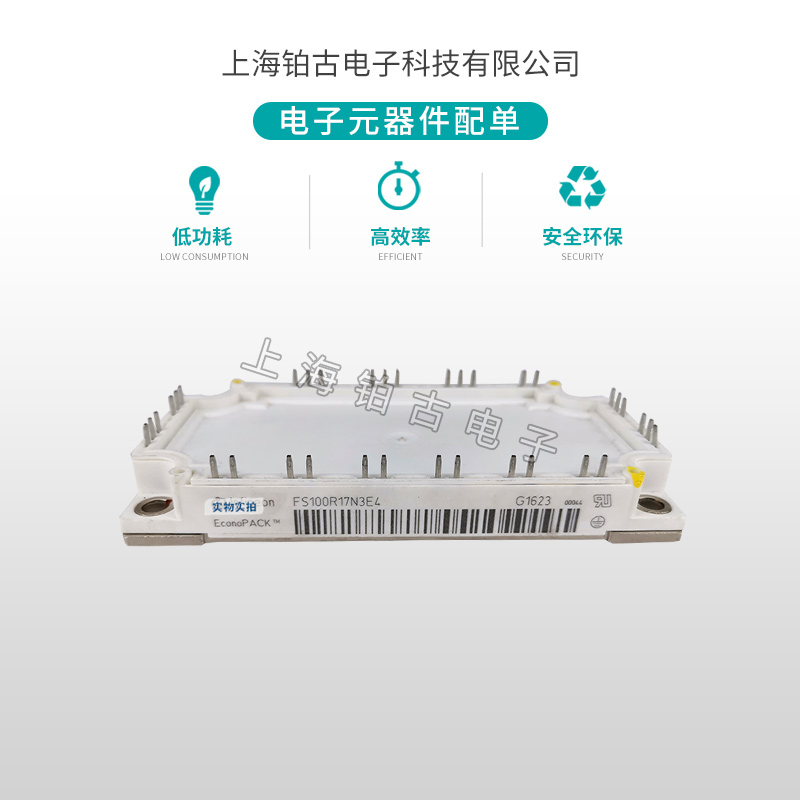 英飞凌FS100R17N3E4功率IGBT模块火热销售