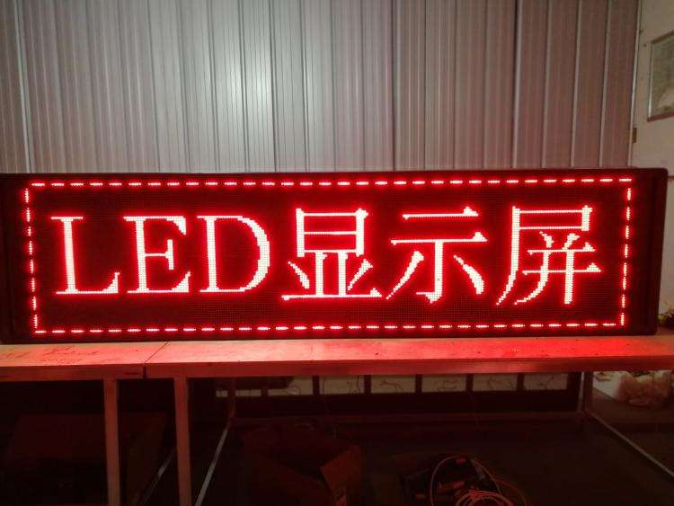 LED显示屏维修 LED字幕屏维修 广告显示屏维修 林州维修
