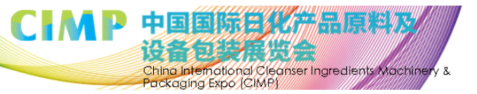 2021南京日化产品原料及设备包装展览会