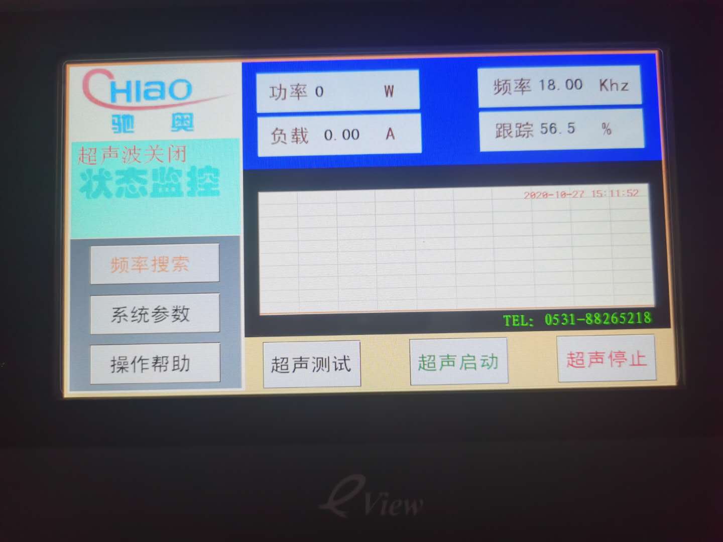 潍坊驰奥高频高配CO-200超声波时效设备