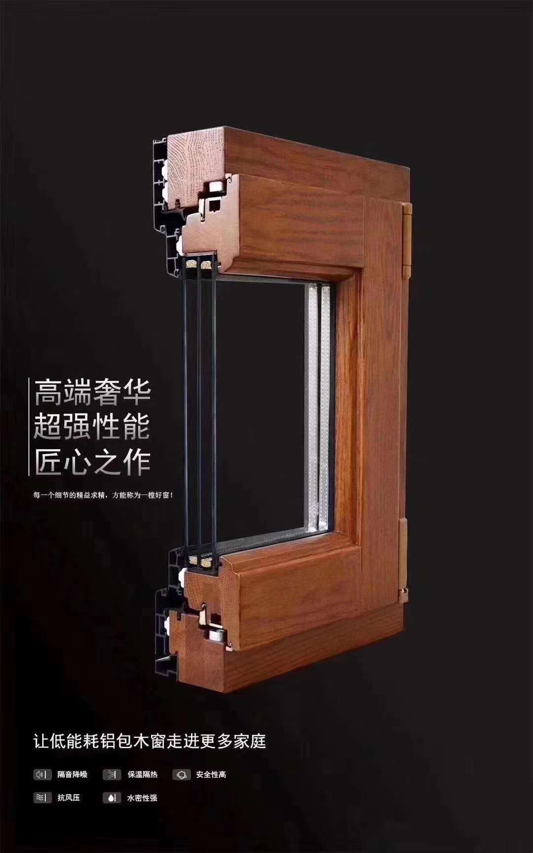 天津铝包木门窗