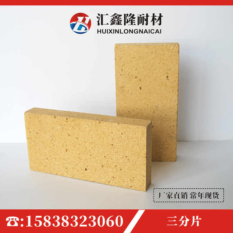 郑州汇鑫隆耐火砖厂家直销 高铝砖 粘土砖 加工异型砖