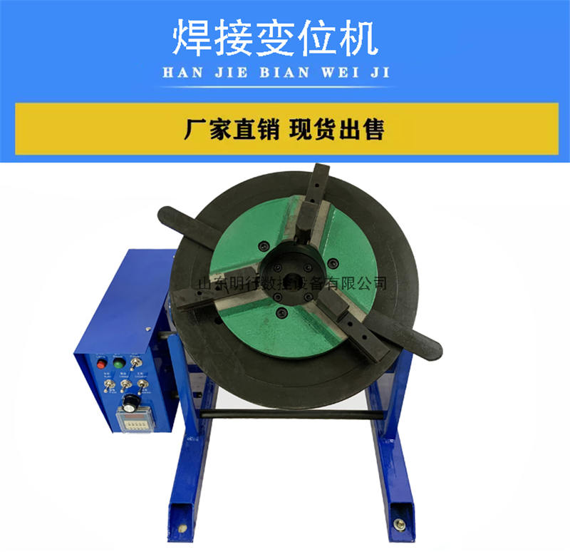 江苏省30公斤环缝自动焊接变位机 变位器 焊接转盘 焊接旋转工作台