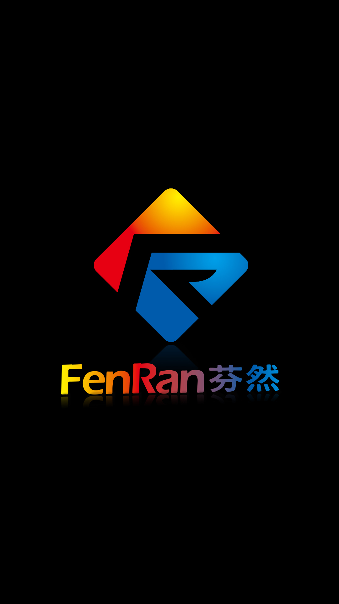 云南芬然科技有限公司