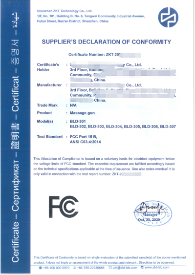 惠州电动磨脚器FCC认证如何申请？FCC认证实验室地址