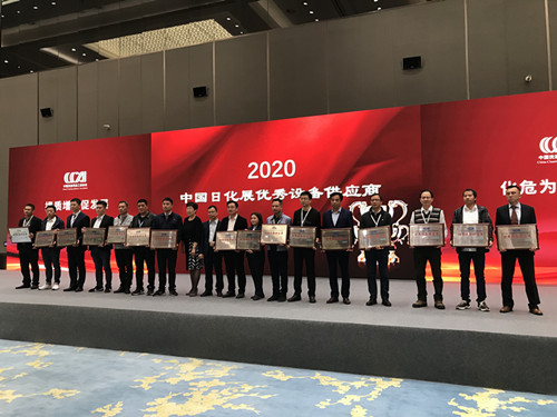 2021年南京日化原料包装设备展年会