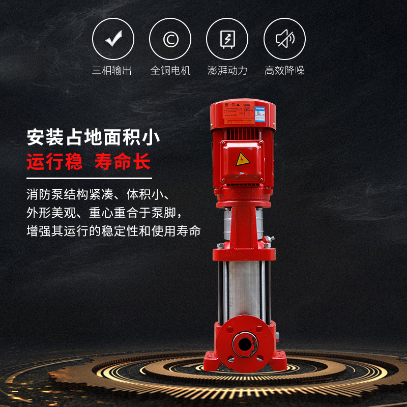 栋欣泵业大功率多级消防泵XBD14/45-150GDL