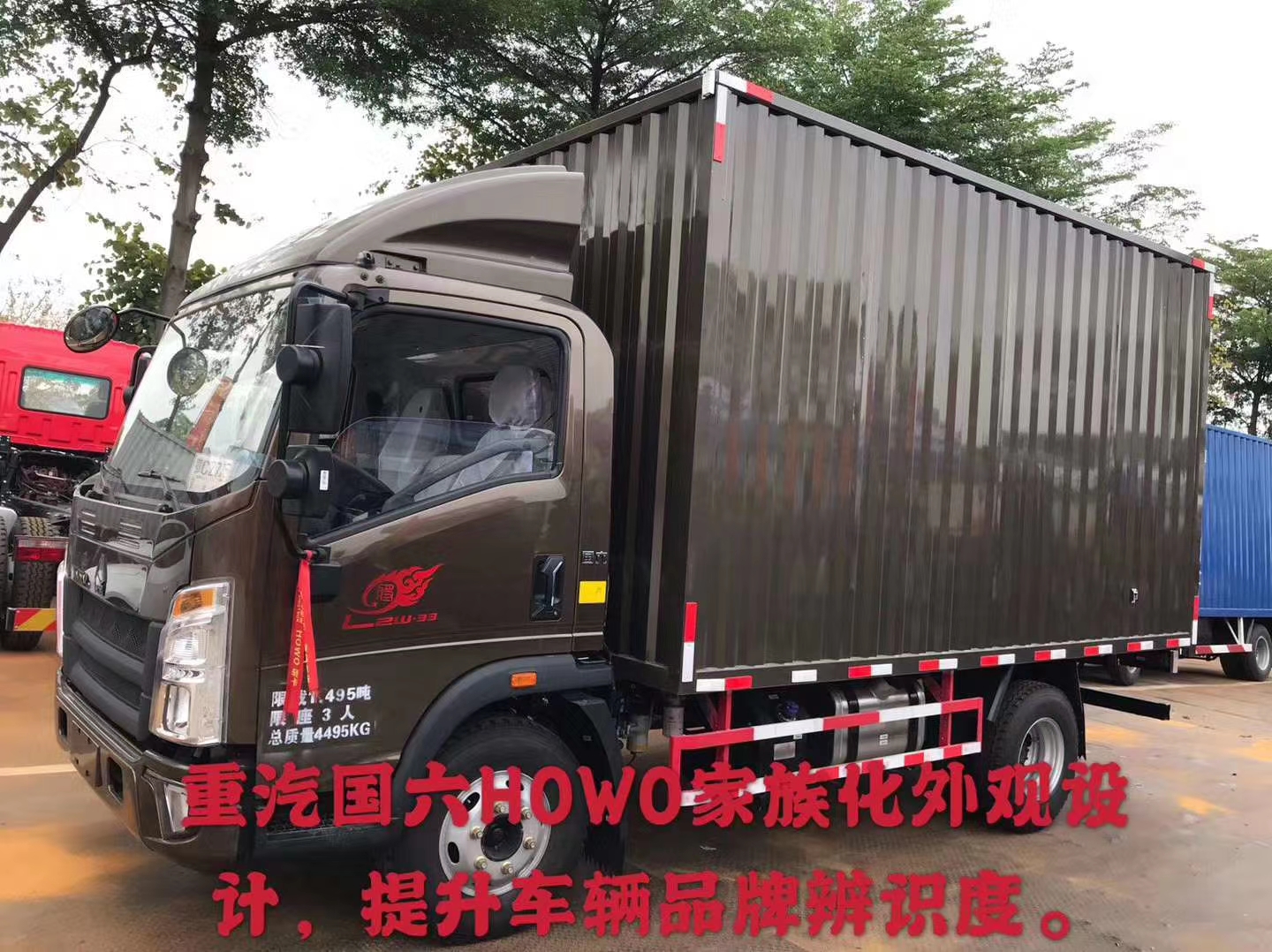 中国重汽车宽体货车图片和报价