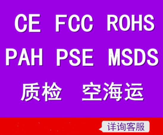 惠州电商网络机顶盒FCC认证测试标准 FCC检测