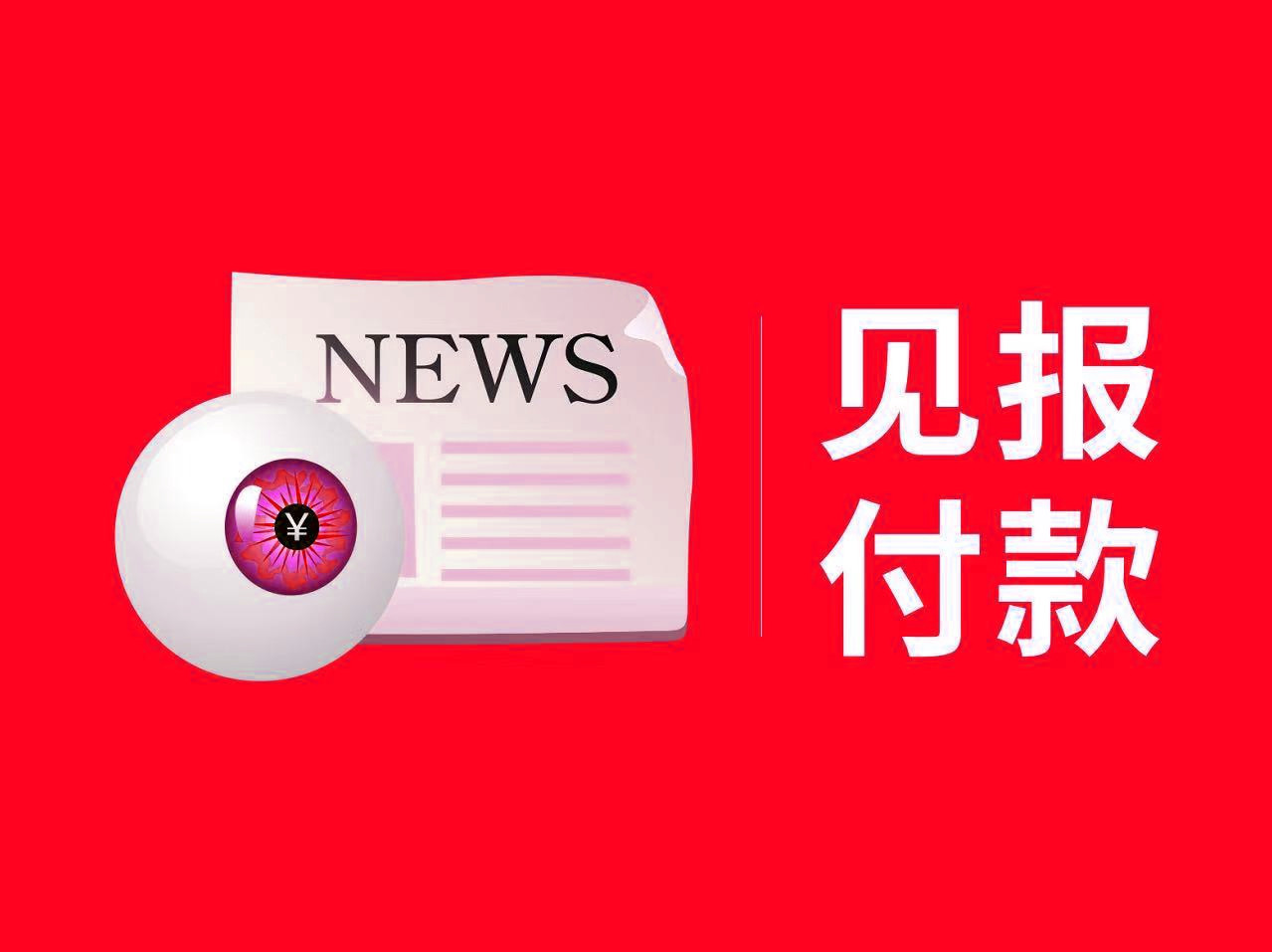 黔西南贵州都市报声明公告费用 免费送报