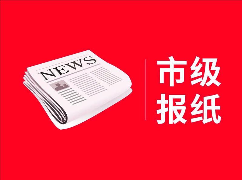 泉州海峡都市报登报