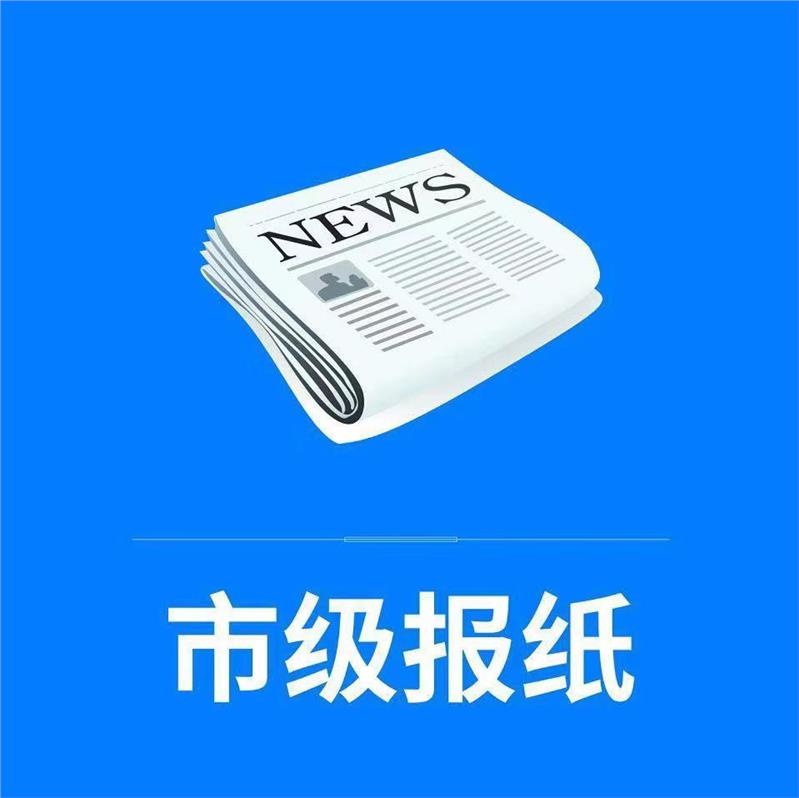 深圳商报登报 24小时快速登报-登报公告怎么写