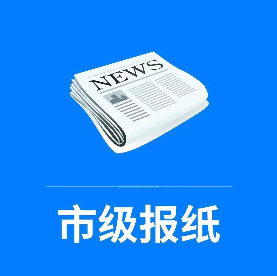 重庆重庆商报声明公告流程 快速编辑