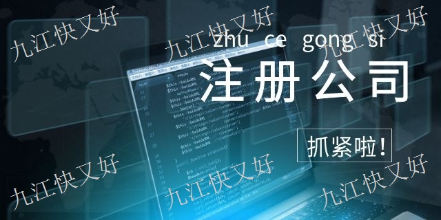 共青城股份公司税务筹划 来电咨询 九江快又好财税服务供应