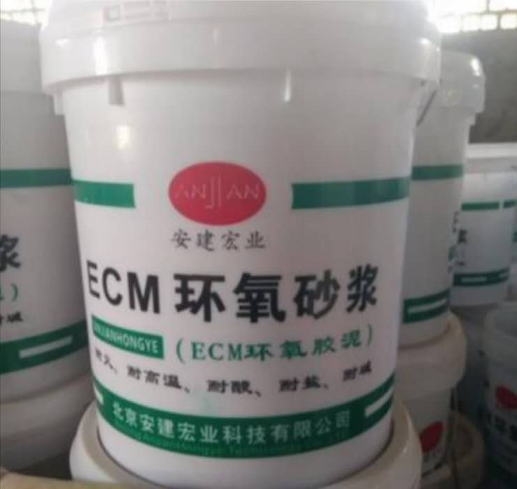 南宁安建宏业 ECM环氧砂浆 供应厂家