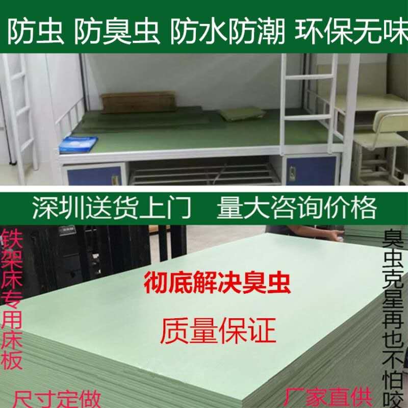 宿舍上下铺铁架床静音简易防潮 防虫床板PVC塑料 单人90硬床板塑胶