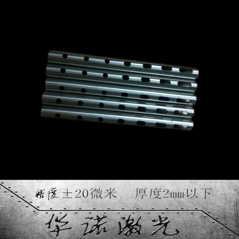 台州微孔滤膜不锈钢管打孔 不锈钢小孔加工激光钻孔 闪电发货