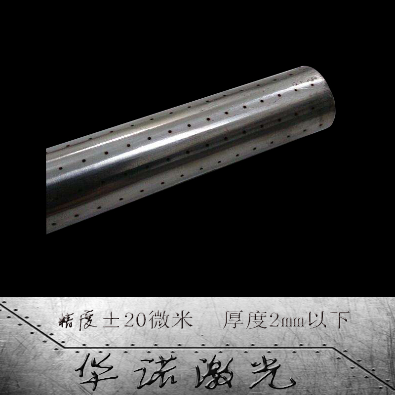 青岛微孔膜过滤器不锈钢管打孔加工 304316不锈钢微孔细孔加工群孔加工 来图定制