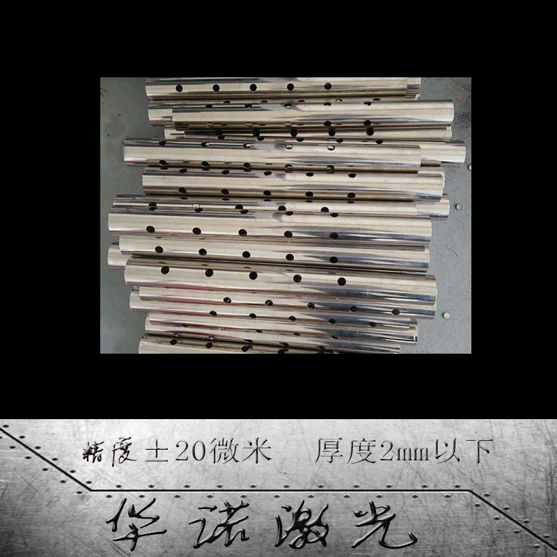 北京石景山微孔曝气管不锈钢管打孔加工 金属微孔管微孔细孔加工 来图定制