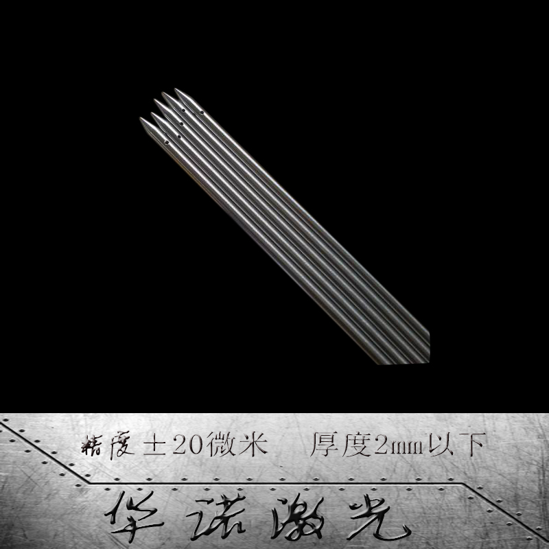 北京海淀金属微孔管不锈钢管打孔加工 科学实验金属微孔加工 来图来样加工