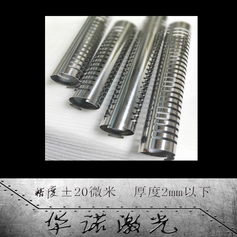 北京科学实验不锈钢管打孔 金属软磁材料微孔加工 闪电发货