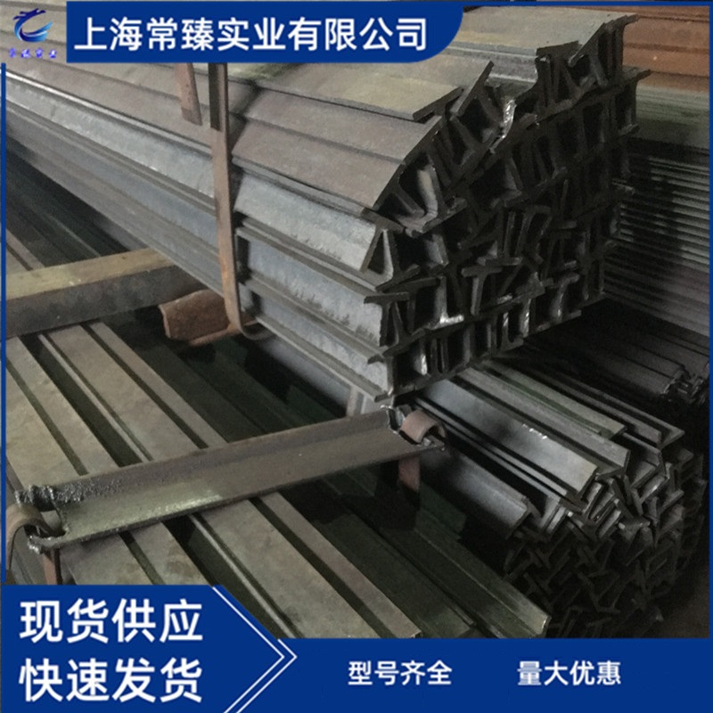 熱軋t型鋼廠家 t型鋼用途及產品介紹