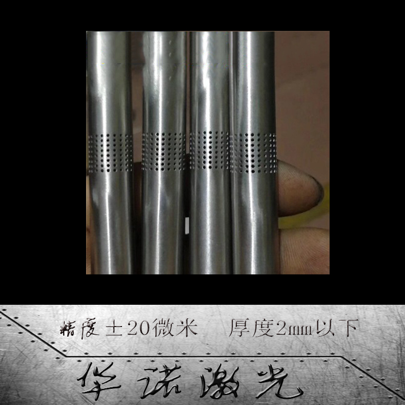 北京海淀金属微孔管不锈钢管打孔加工