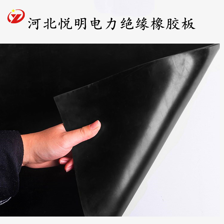 绝缘橡胶板-橡胶绝缘板-高压400v绝缘橡胶板
