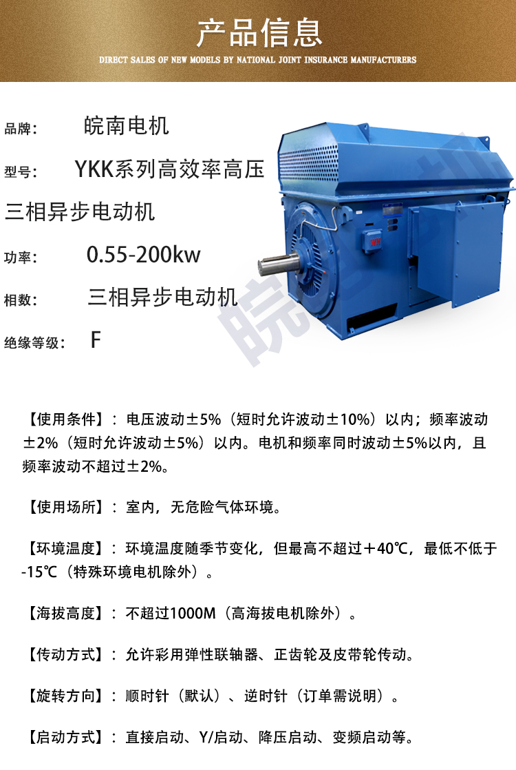 延安皖南电机销售点