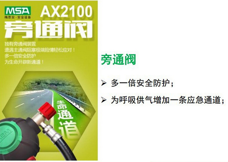 湖南梅思安工业款空呼AX2100气瓶充气