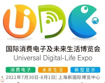 UDC2023*四届国际潮生活及消费电子博览会
