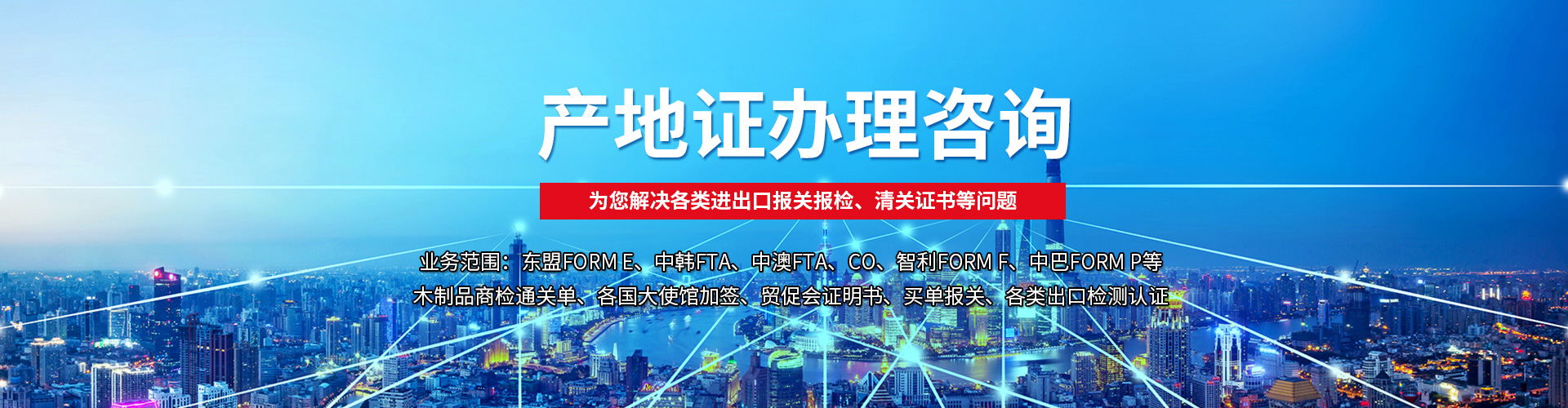 出口瑞士减税申请越南FORM E原产地证方法