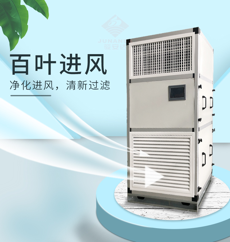 中央空调立柜G-4LM八排管带电箱立式明装风柜电加热定制