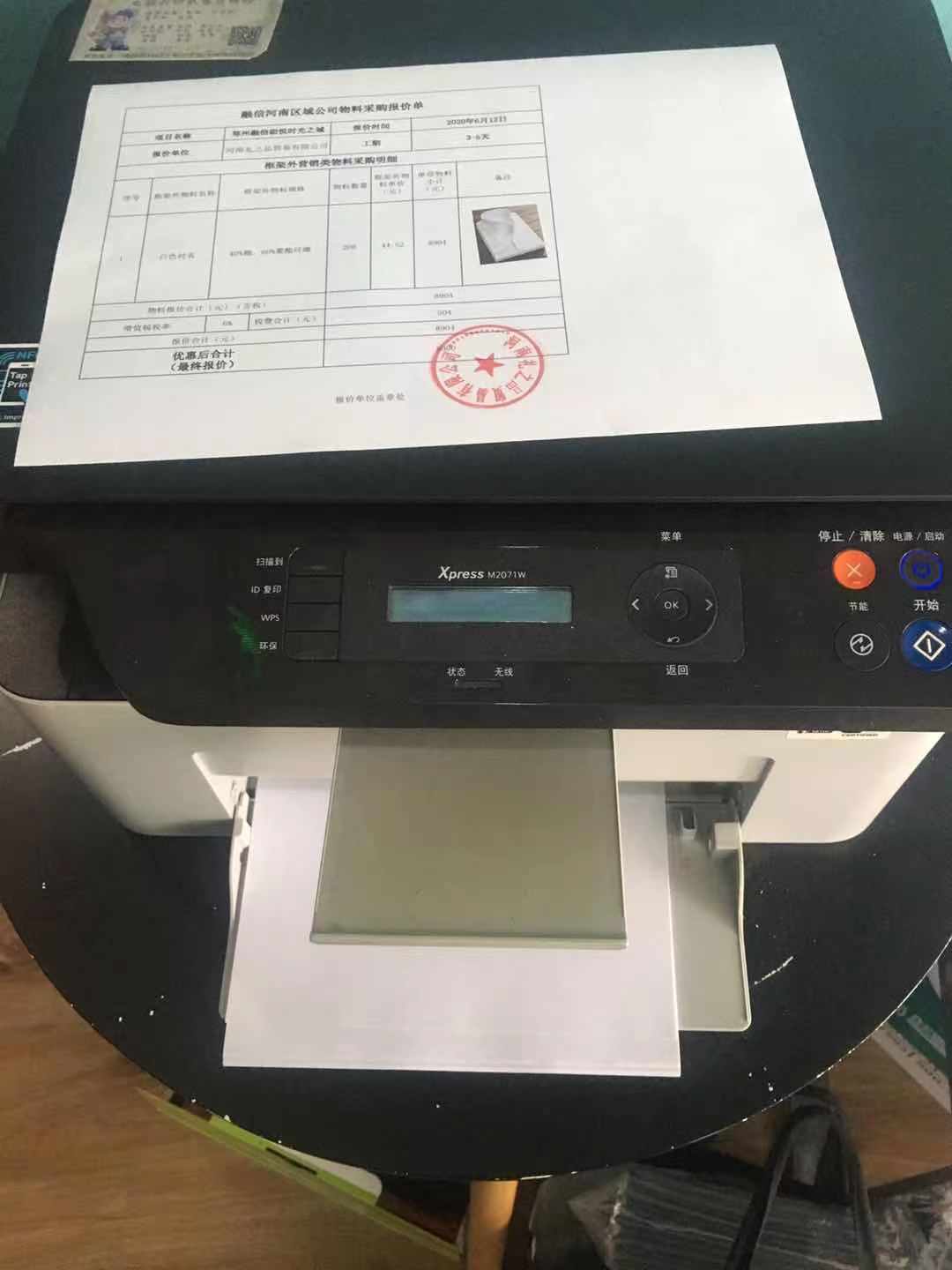 郑州东区打印机上门维修 天城维修店