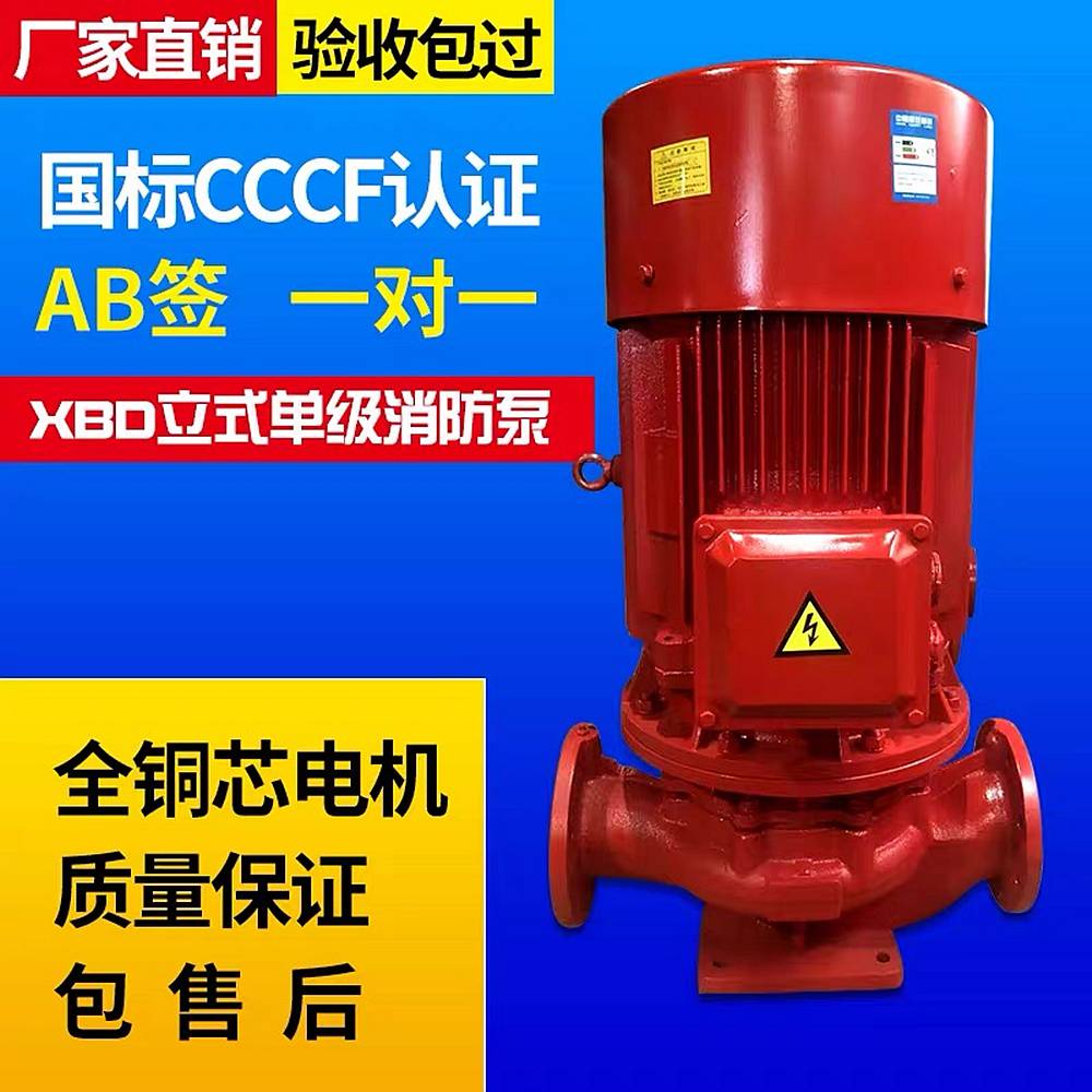 供应 XBD10.0/10G-L 30千瓦 消防泵水泵 消火栓泵控制柜