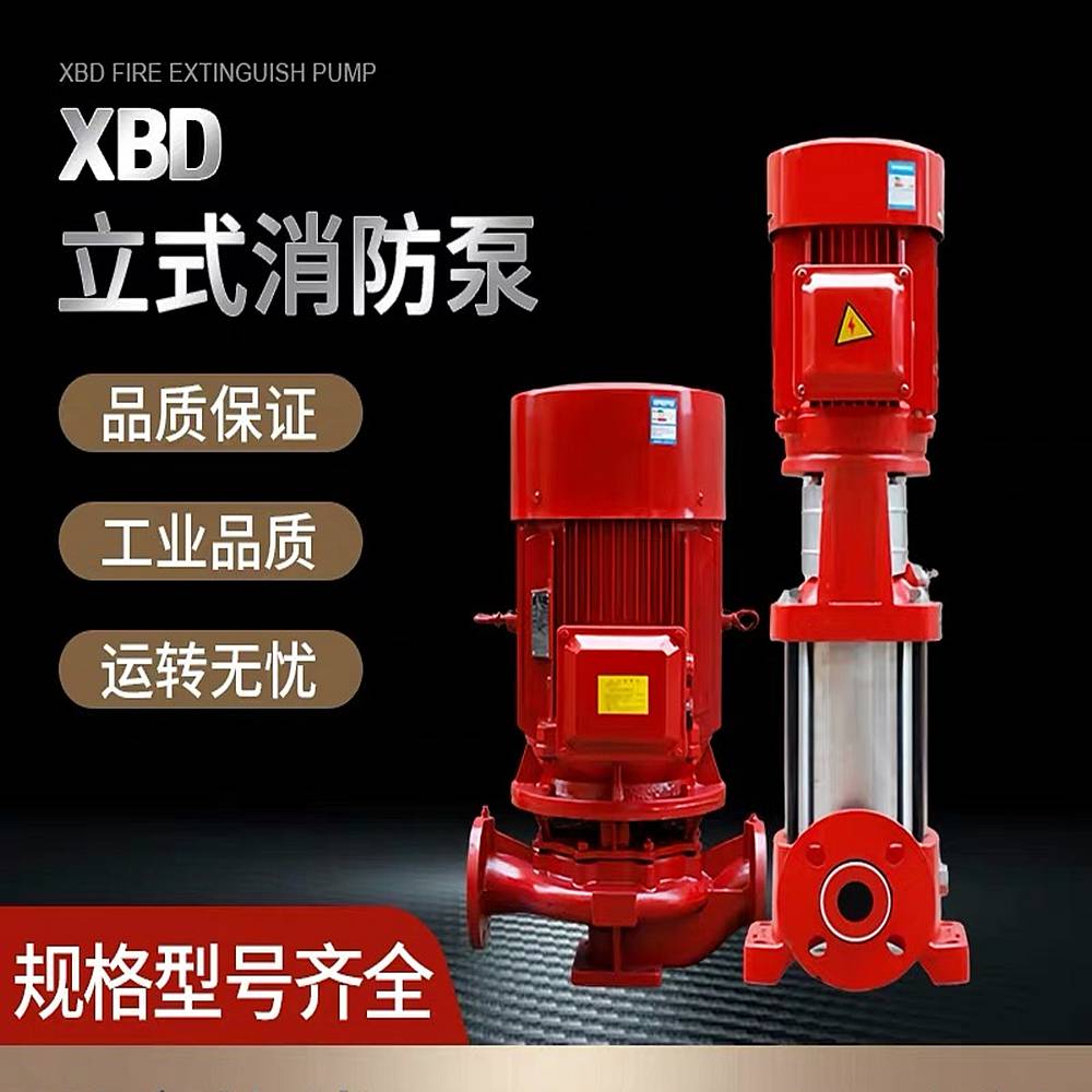 供应全一泵 XBD9.0/10G-L 22千瓦 室外消火栓泵 消防泵组