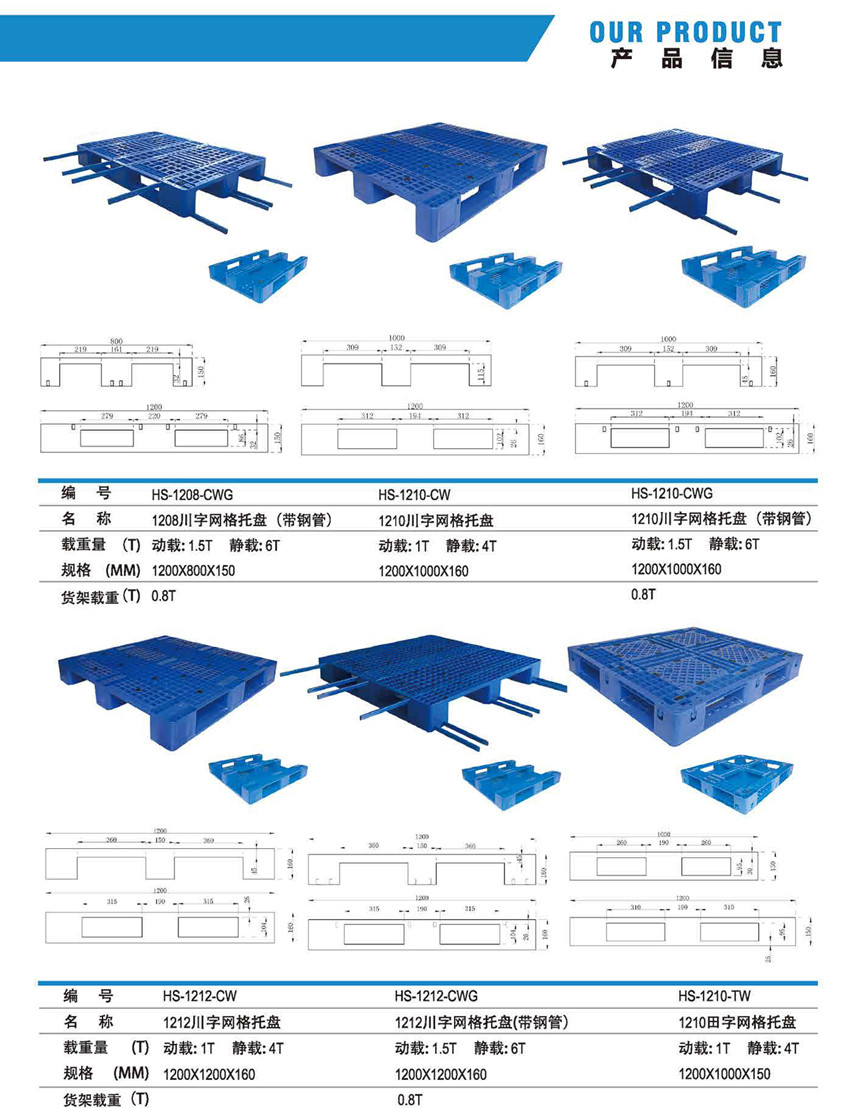 工厂供应福清塑料托盘，平潭塑料托盘，晋江塑料托盘，石狮塑料托盘，三明塑料托盘，漳浦塑料托盘，送货上门