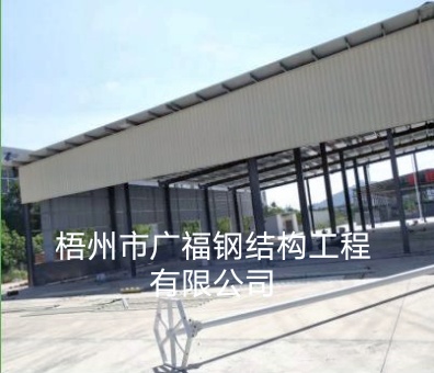 梧州广福钢结构承接各种钢结构工程活动厂房集装箱