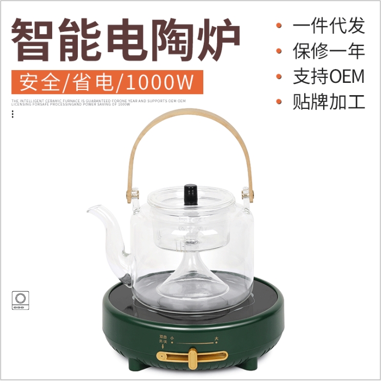 小型电陶炉家用智能电陶炉煮茶炉泡茶礼品静音1000w多功能烧水炉
