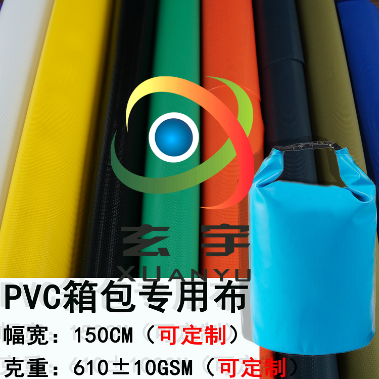 海宁厂家生产工艺PVC夹网布户外防水布PVC布