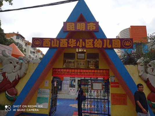 昆明西山區幼兒園房屋安全檢測鑒定