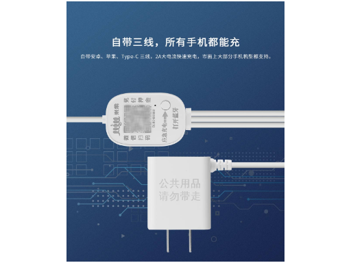 肇庆有哪些共享充电线 服务为先 米果云商科技供应